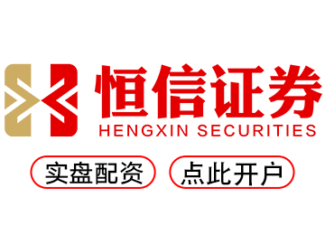 配资网站炒股_配资在线开户_平台配资炒股